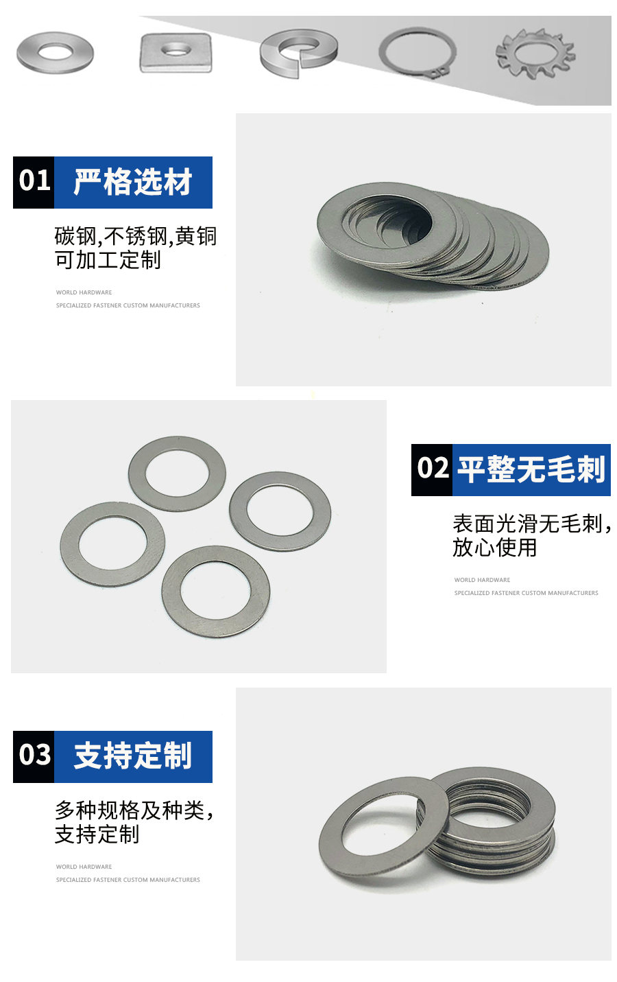 1694426047854345.jpg 墊圈產品細節4.jpg